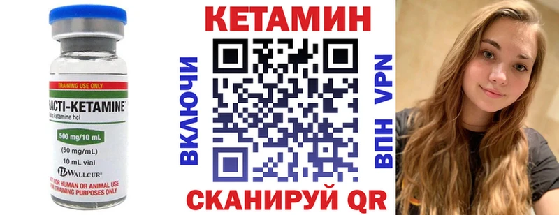 КЕТАМИН VHQ  купить наркотики цена  Калязин 