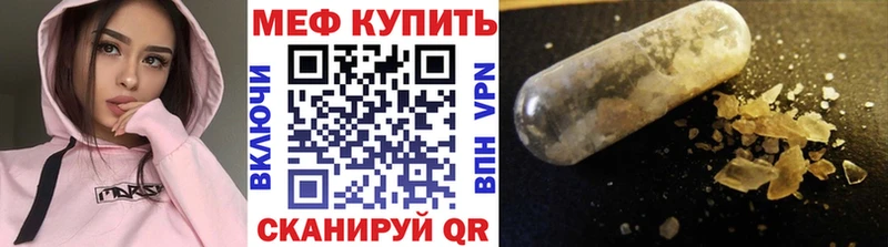 Мефедрон кристаллы  дарнет шоп  блэк спрут ТОР  Калязин 