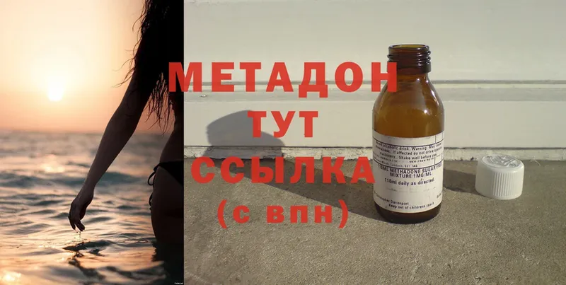 Метадон methadone  мориарти официальный сайт  Калязин 